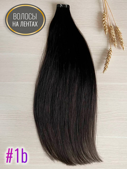 PREMIUM натуральные волосы на лентах 50см (20 лент) 50 грамм - Черный с коричневым отливом #1b