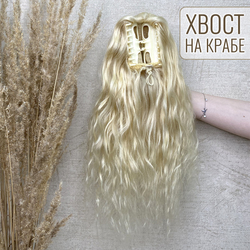 Натуральный шиньон на крабе для волос 40см 100г повышенная густота - блонд #60