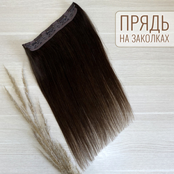 Натуральные волосы однопрядью 40см 70г - коричневый #4