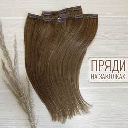 Натуральные волосы на заколках 40см 60г - темно-русый #6