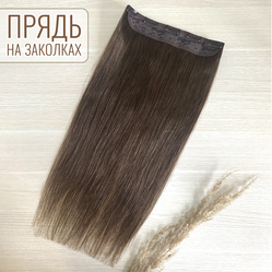 Натуральные волосы на заколках однопрядью 50см 100г - темно-русый #6