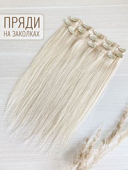 PREMIUM Натуральные накладные пряди на заколках 40см 60г - блонд #60 