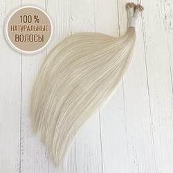 Натуральные Premium волосы на капсулах 35см 50пр 40г - пепельный блонд #1000