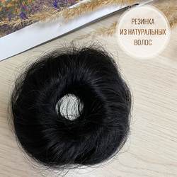Резинка из волос натуральная из прямых волос - Черный #1