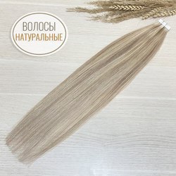 PREMIUM натуральные волосы на лентах 50см (20 лент) 50 гр  - светло русый + блонд #18/613