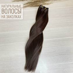 ПРЕМИУМ Натуральные волосы на заколках 50см 110г - Горький шоколад #2