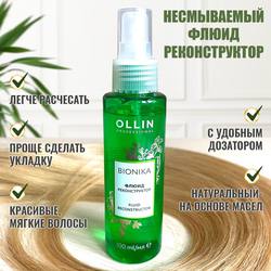 Флюид реконструктор для волос OLLIN BIONIKA 100мл